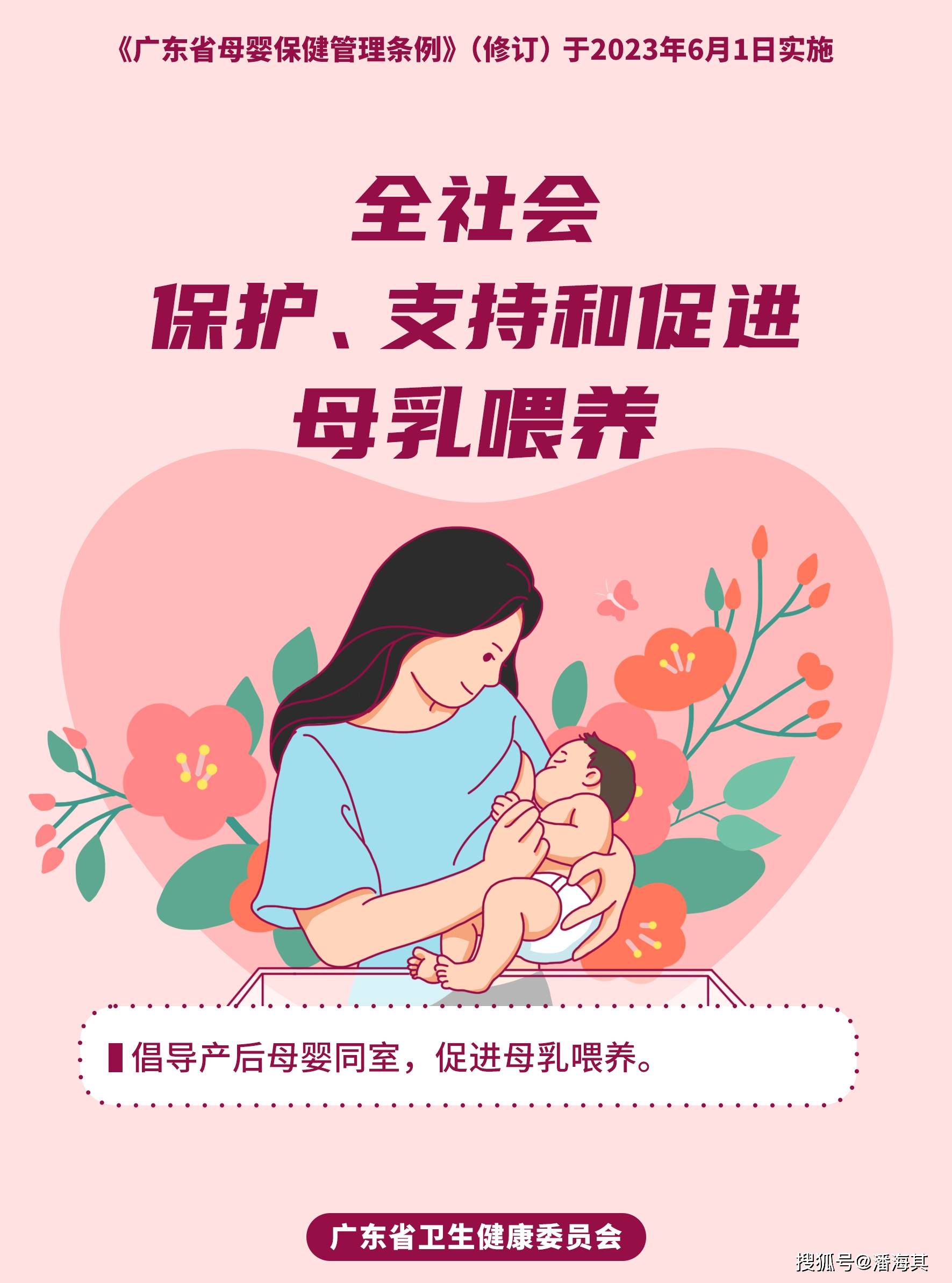 《广东省母婴保健管理条例》自2023年6月1日起实施_工作_服务_保障