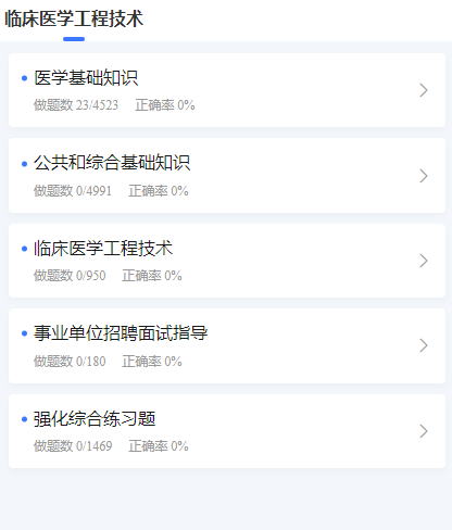 日月星医考：为什么在卫生事业单位一定要考编制？有靠谱题库推荐吗？