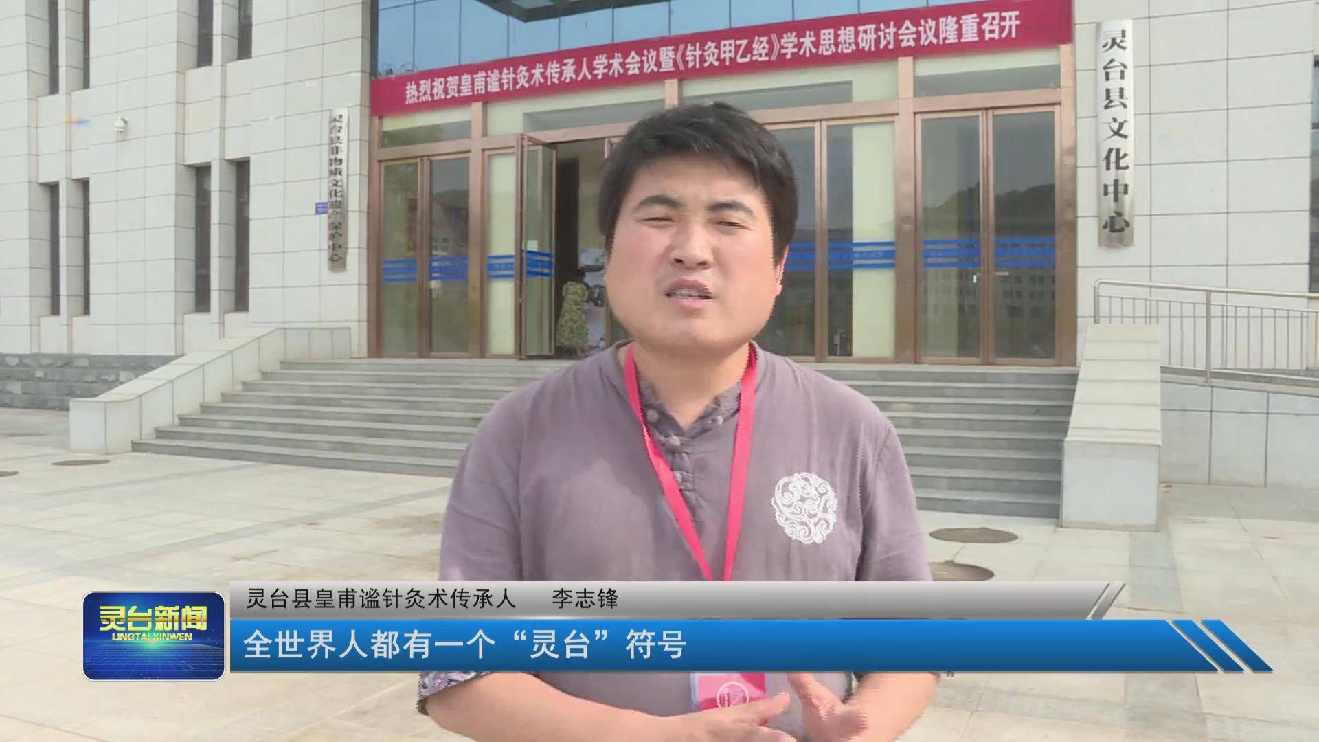 读李志锋电视剧本《针灸鼻祖》抒怀(作者:杨小梅)