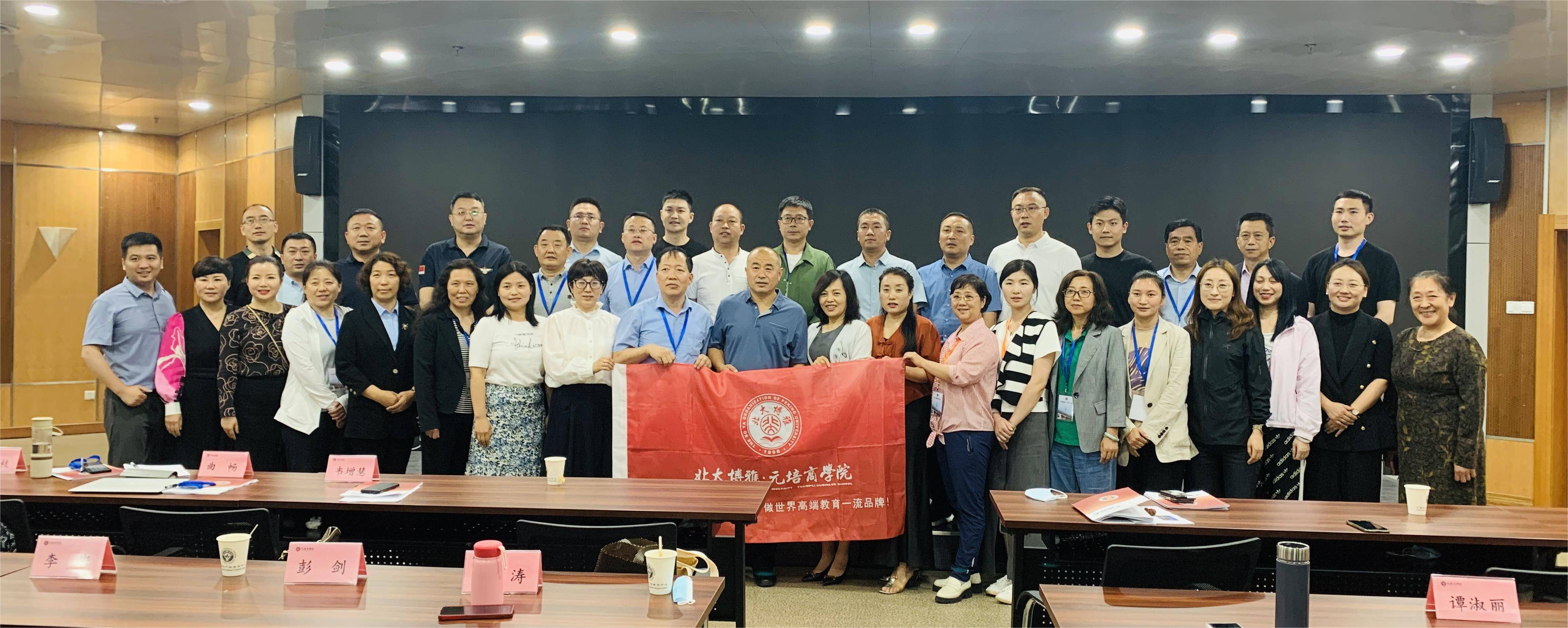 第15期元培商学院-博雅领军计划:一场迟来的开学典礼_高研_精神_北大