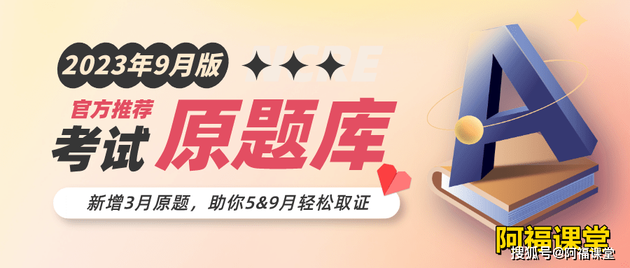 2023年计算机一级考试题库（官方）必考题