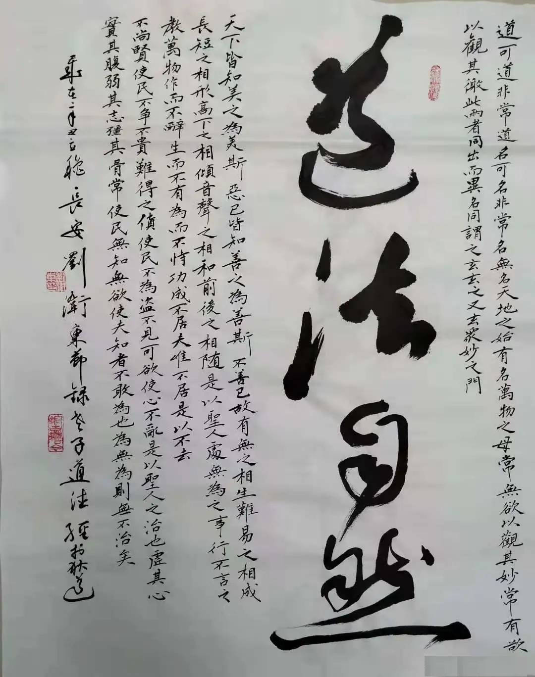 中国书画终身成就奖-刘卫东_书法_西安市_陕西