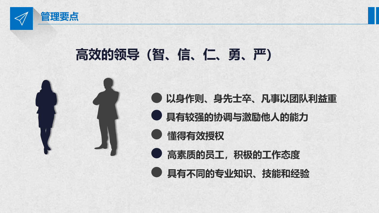 打造高效团队执行力培训PPT模板-搜狐大视野-搜狐新闻