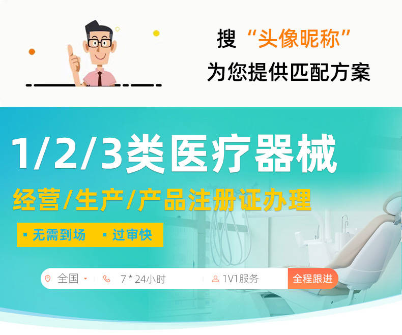 医疗器械三类证好办么
