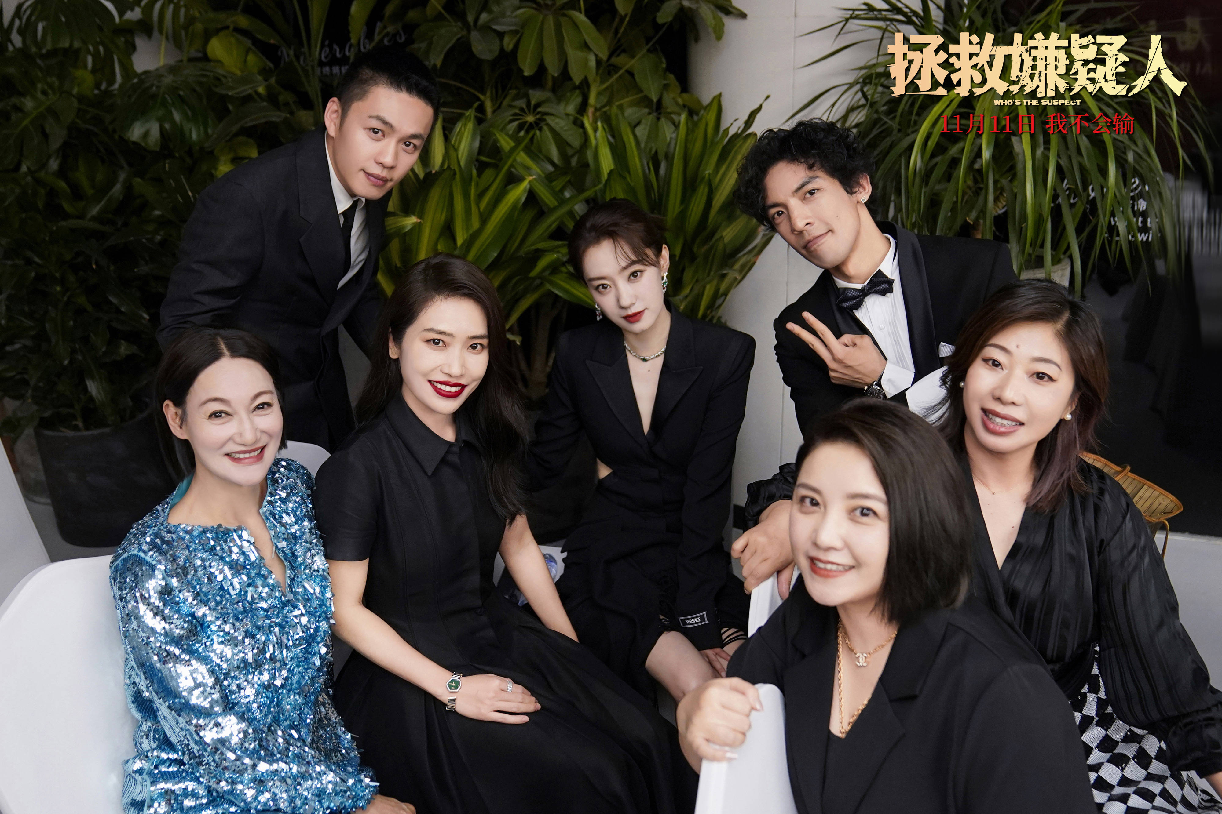 电影《拯救嫌疑人》剧组亮相上影节开幕式红毯 张小斐王弋萱手挽手