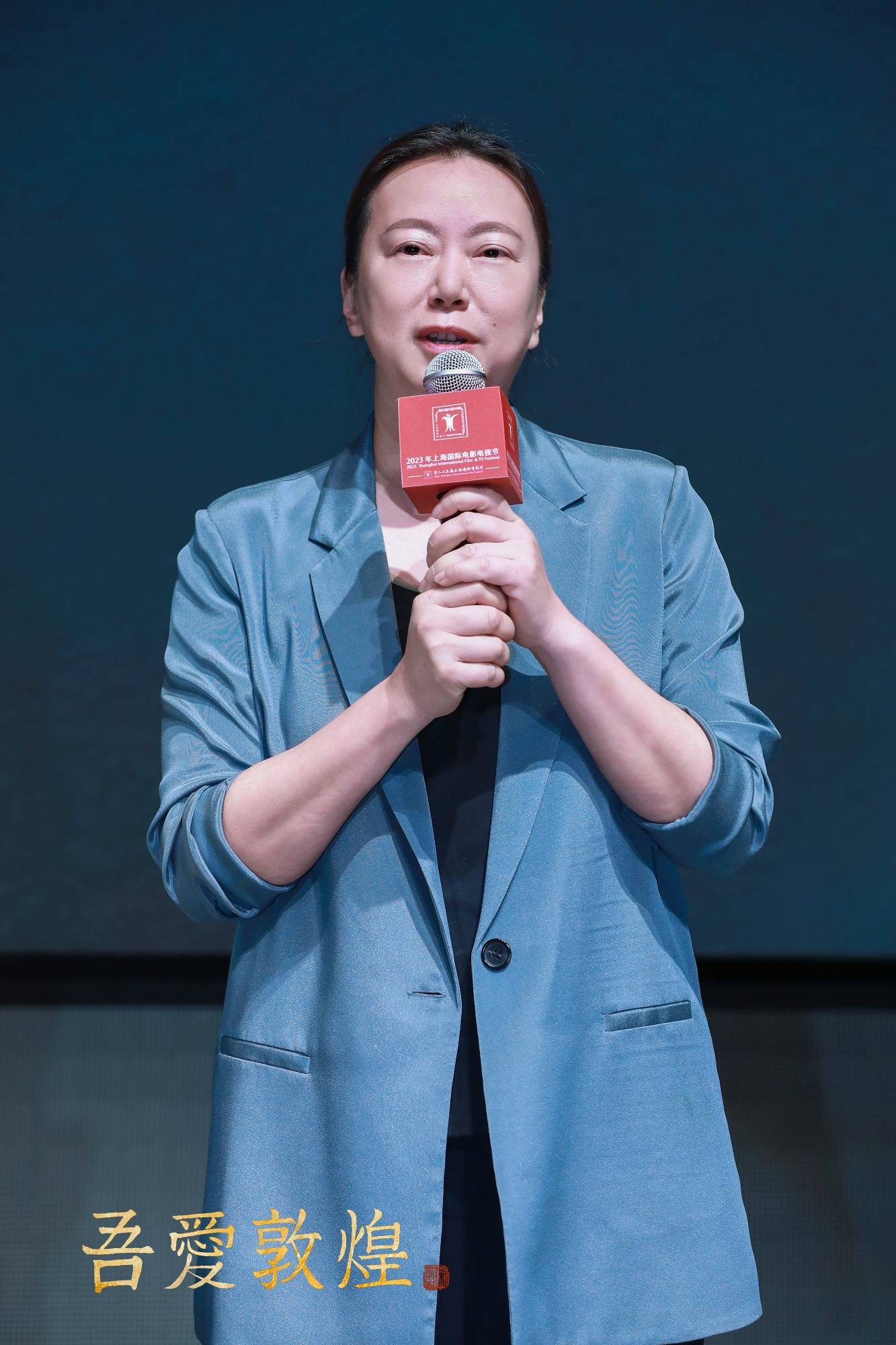 谈到拍这部电影的原因,导演苗月说,她想通过讲述樊锦诗"择一事,爱一人