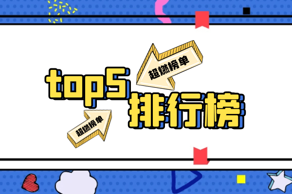 炒股配资网:香港top5资质正规国际期货交易平台排名（综合信息）