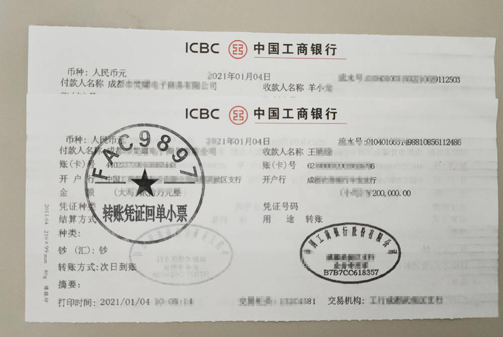 光大银行对公转账的回执 来自搜狐网