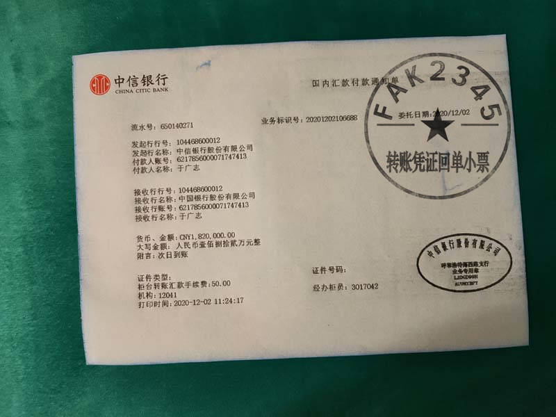 工行对公转账成功回执 来自搜狐网