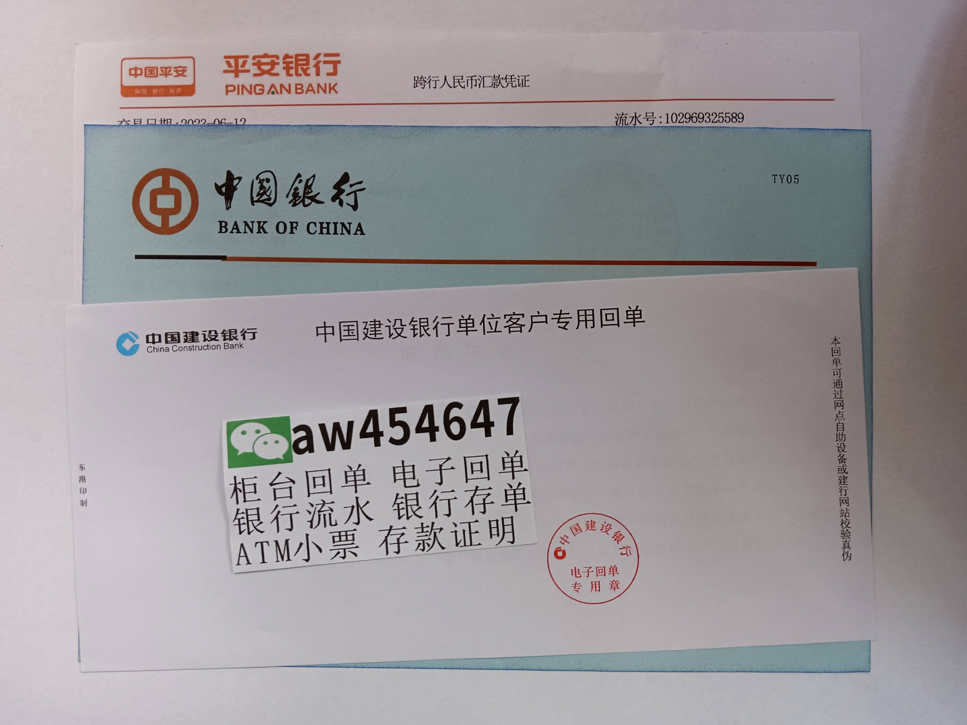 手机银行转账回单 银行柜台转账凭证 银行柜台转账回执单 农业银行