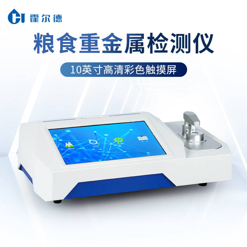 粮食重金属检测仪的检测项目有哪些