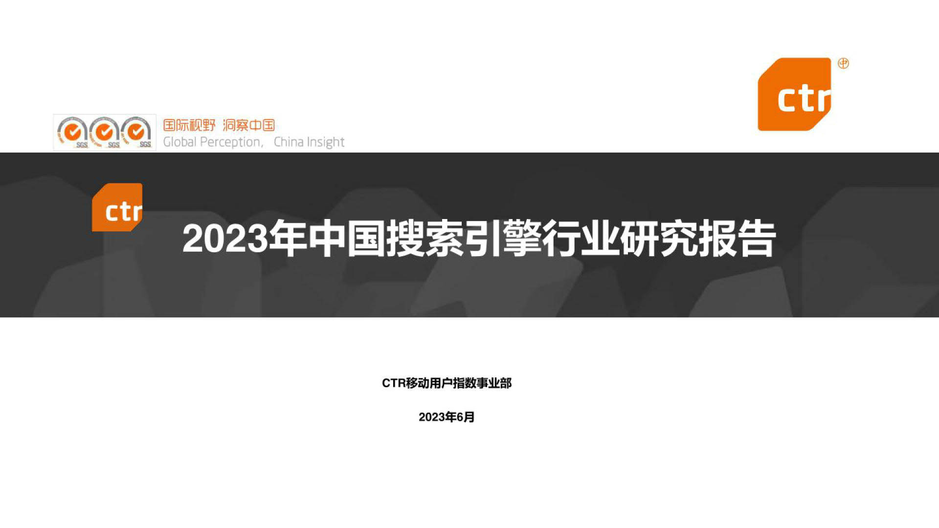 搜索引擎市场份额占比2022=搜索引擎的市场份额
