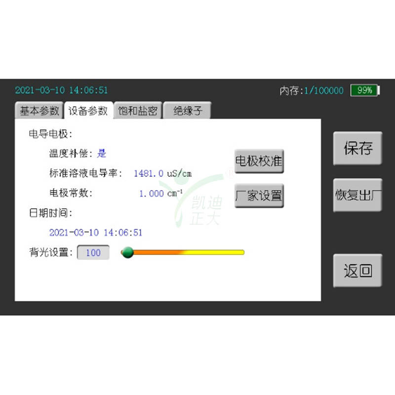 武汉凯迪正大KDYM-302W绝缘子盐灰密一体测试仪