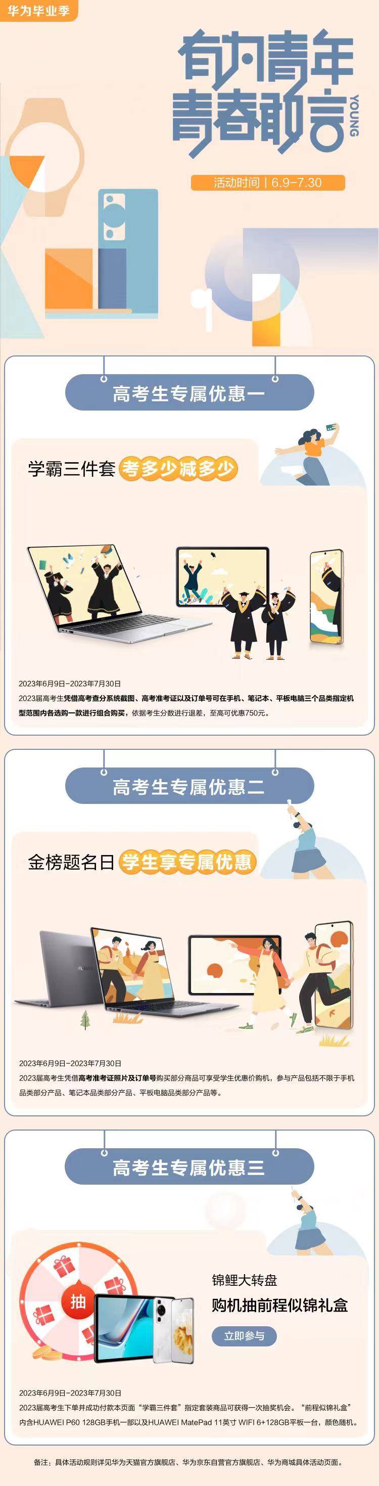 618什么手机最值得购买？看完华为P60系列后就有答案了！-最值得入手的华为千元机