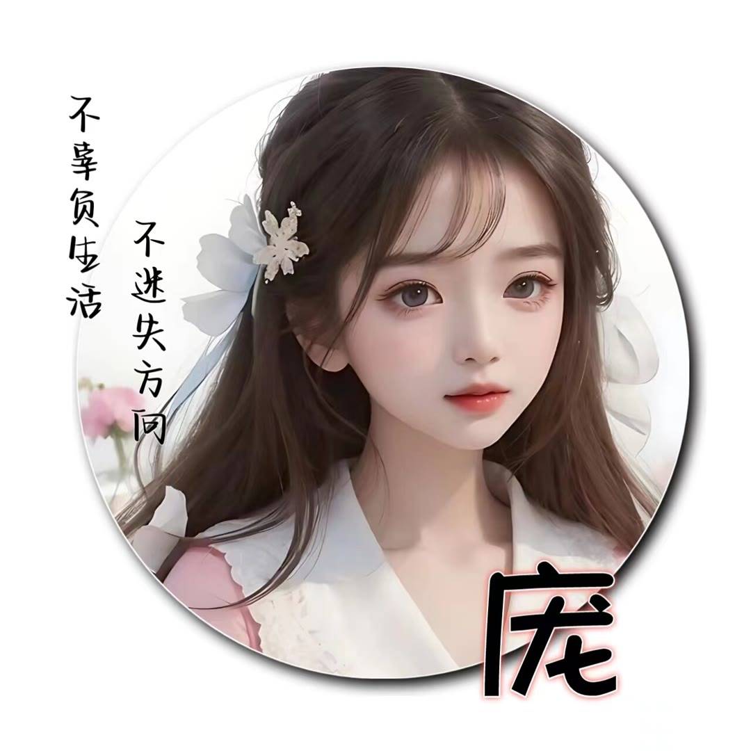 姓氏头像2023年最新款女生专属姓氏头像 微信头像图片2023最新款