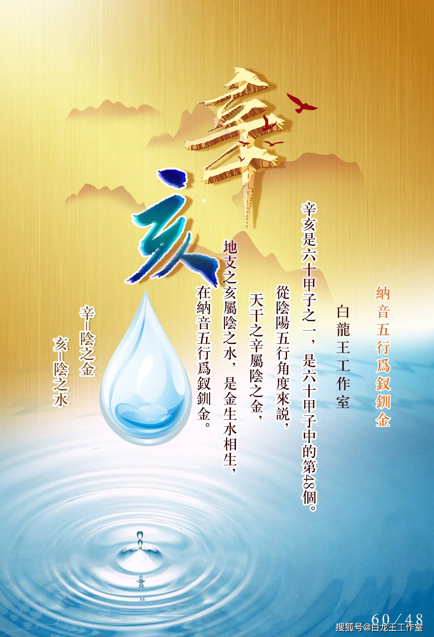 丁酉时