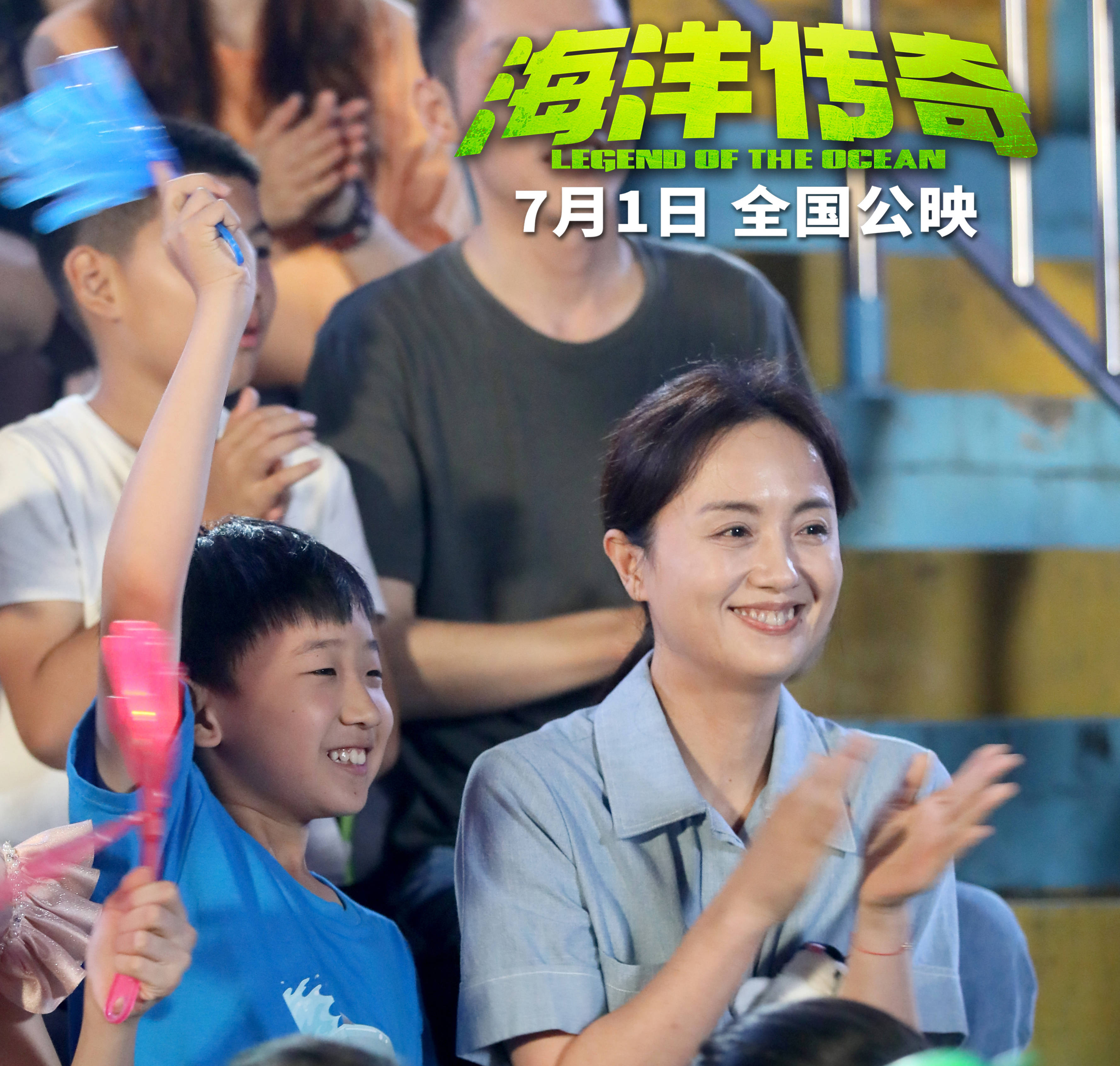 奇幻合家欢电影《海洋传奇》曝幕后特辑 朱媛媛魔性青岛话"逼疯"汪煜