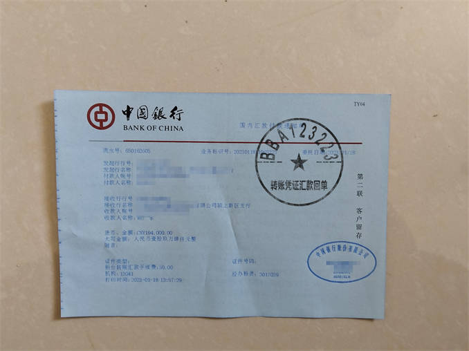 浦发企业网银打印当天回执单 来自搜狐网