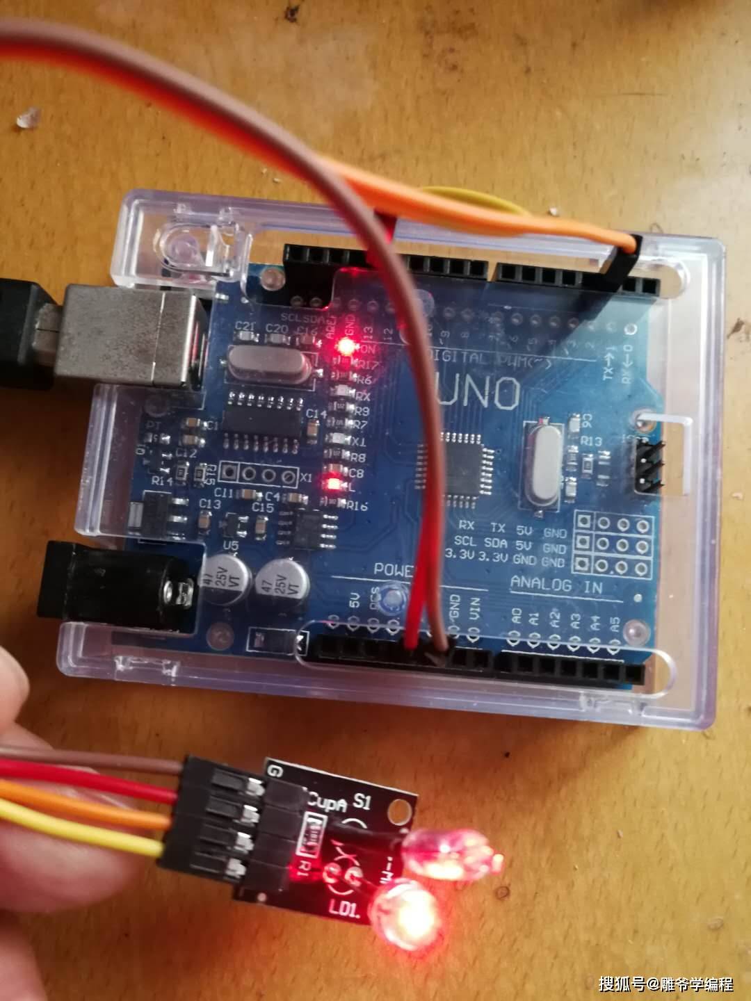 arduino动手做