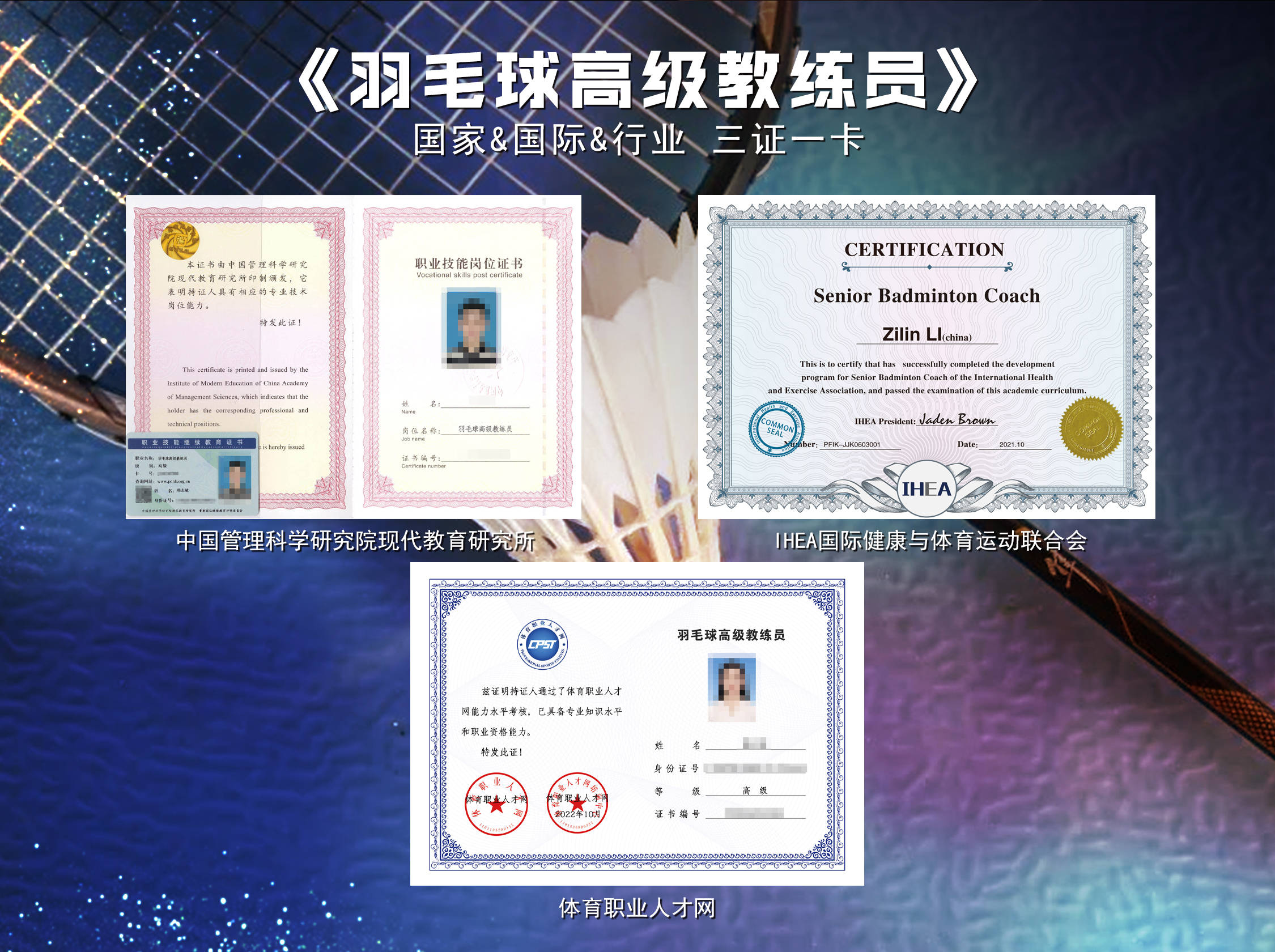 专业师资匮乏 高薪扩编吸引体育人才——羽毛球教练就业好时机!