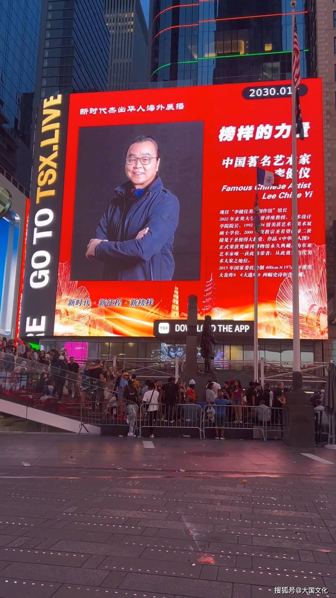 黄永玉同获 【亚洲风云人物形象大使】中国海外展播代表作品两度荣登