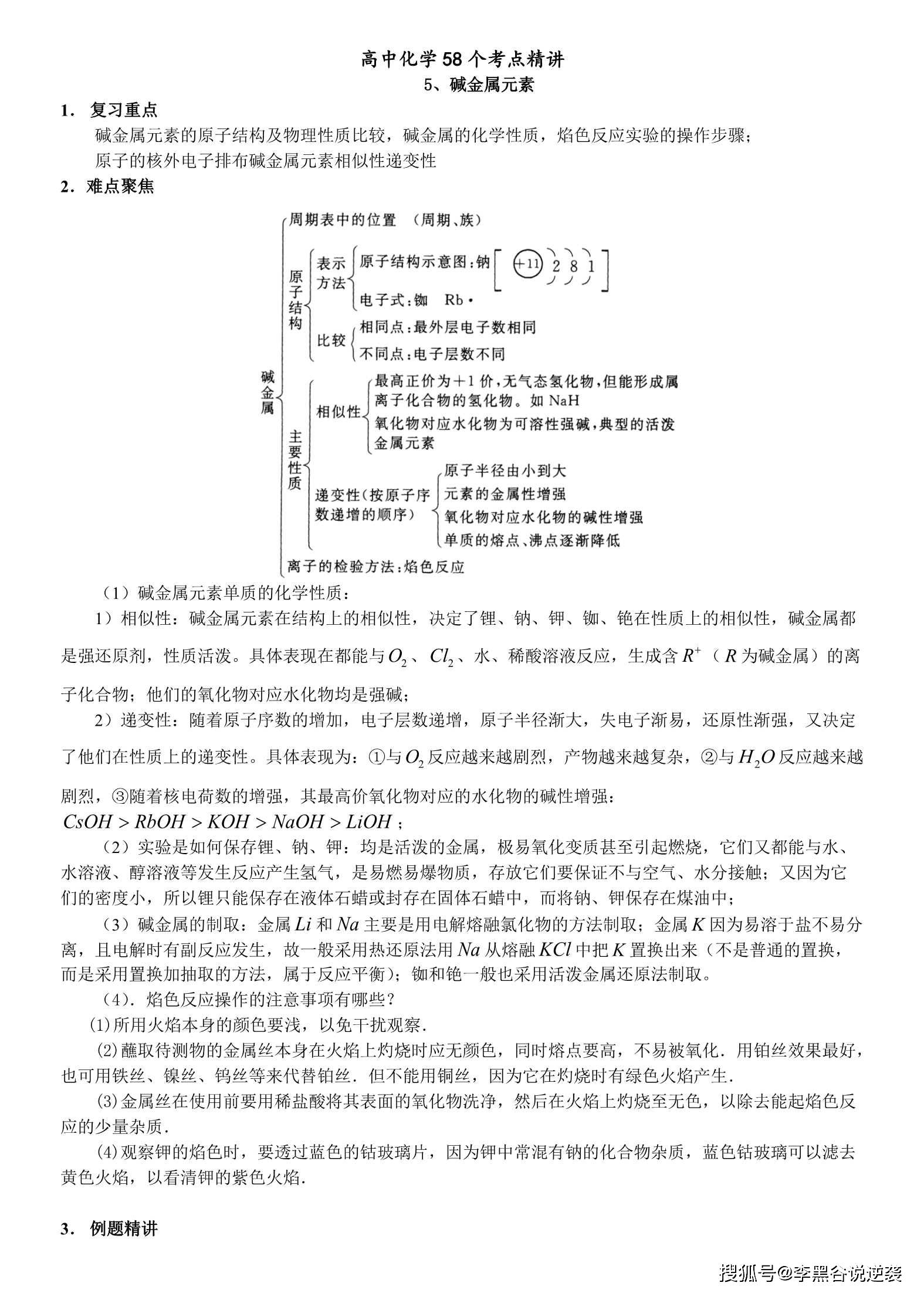 为什么碱金属元素密度越来越大的原因(为什么碱金属元素密度越来越大的原因是) 第2张