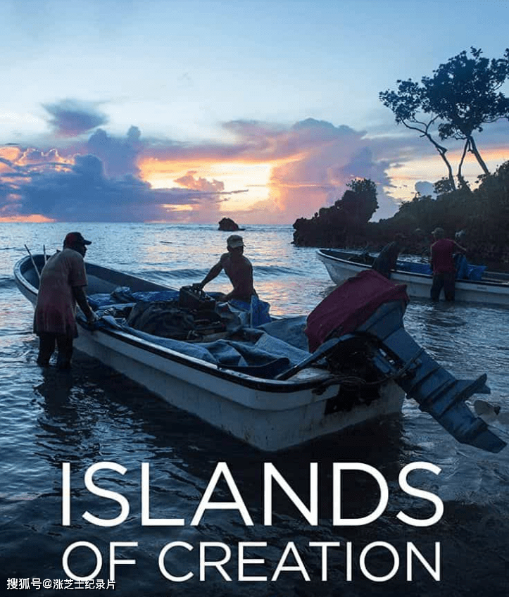 9514-史密森尼频道《造物之岛 Islands Of Creation 2015》英语中英双字 官方纯净版 1080P/MKV/3.14G 所罗门群岛