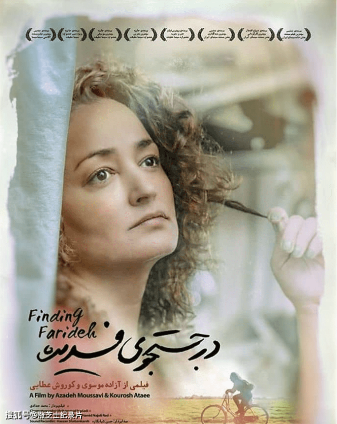 9515-伊朗纪录片《寻找法里德 Finding Farideh 2018》英语英字 官方纯净版 1080P/MKV/4.7G 寻根问祖