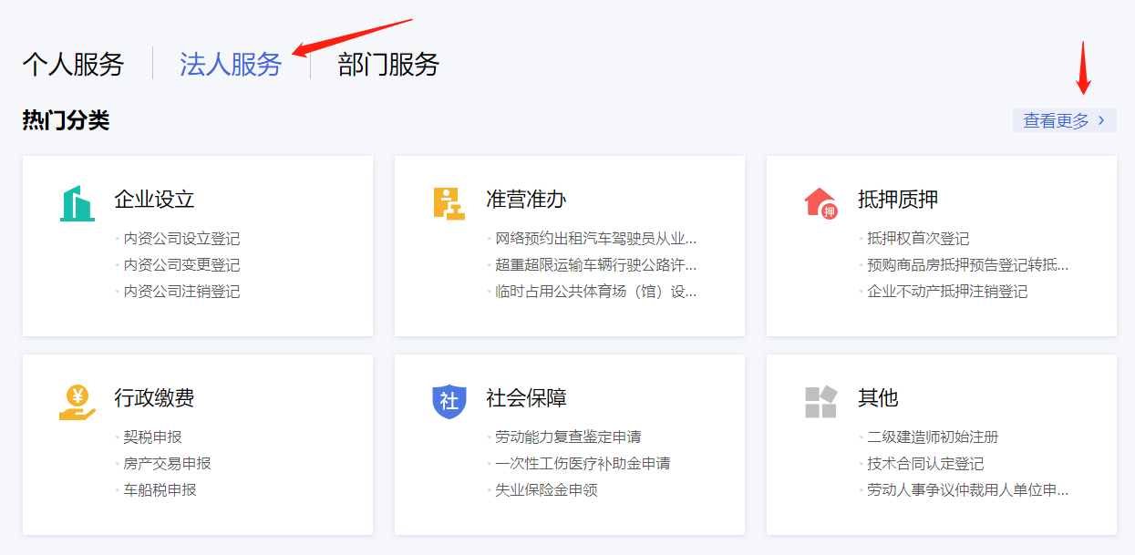 武汉注册公司网站有哪些网址