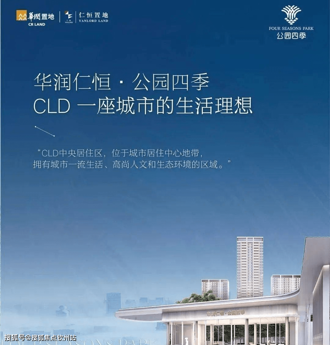 中山华润仁恒公园四季(欢迎您)华润仁恒公园四季详情_在售户型@房价