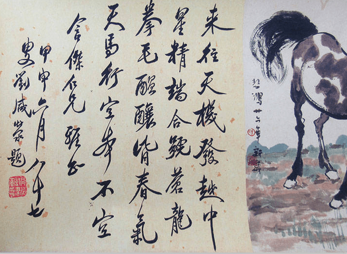 徐悲鸿 《春山十骏图》