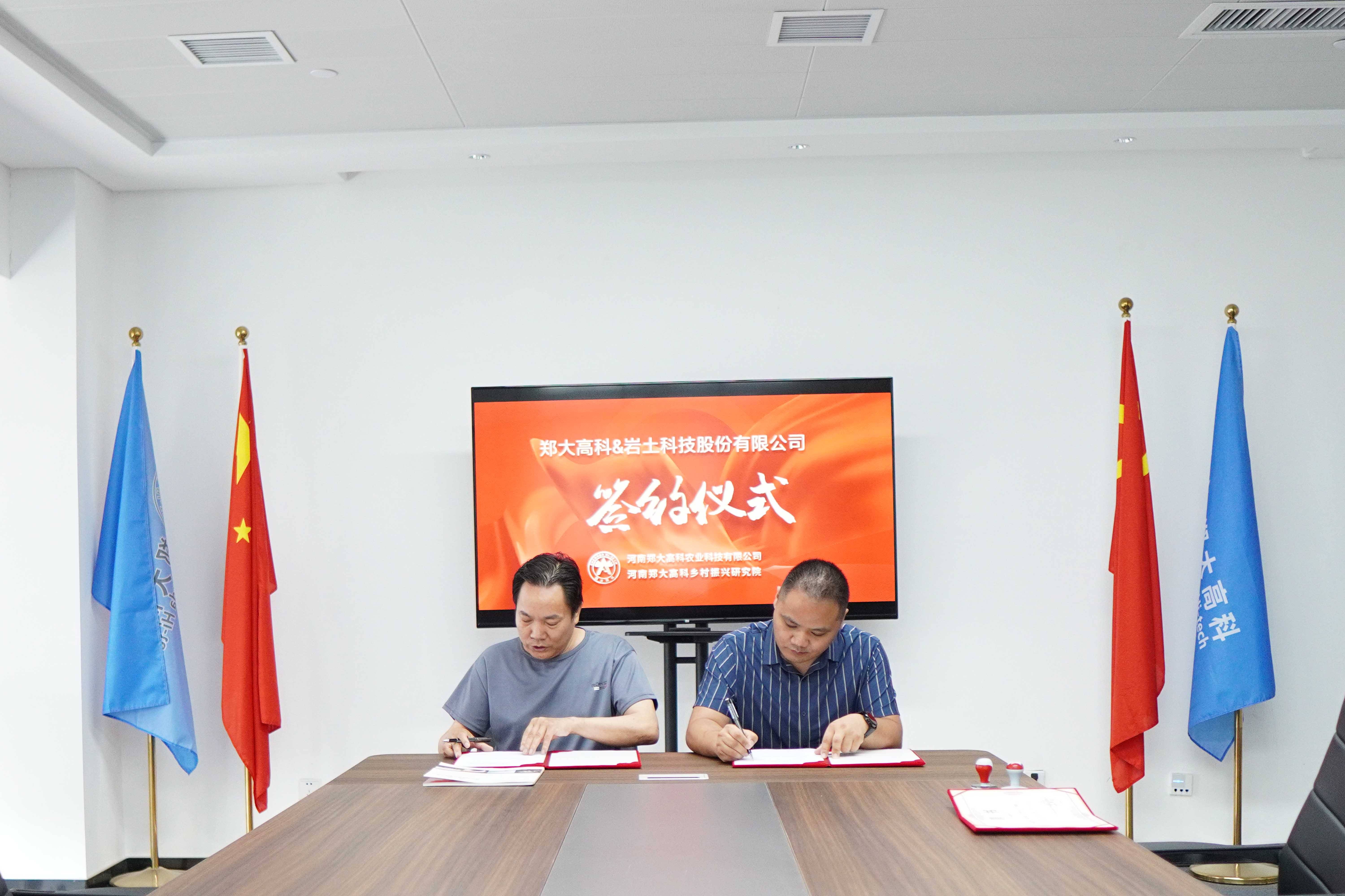 郑大高科王教授热情接待,并与肖银总经理相谈甚欢,现场签订了战略合作