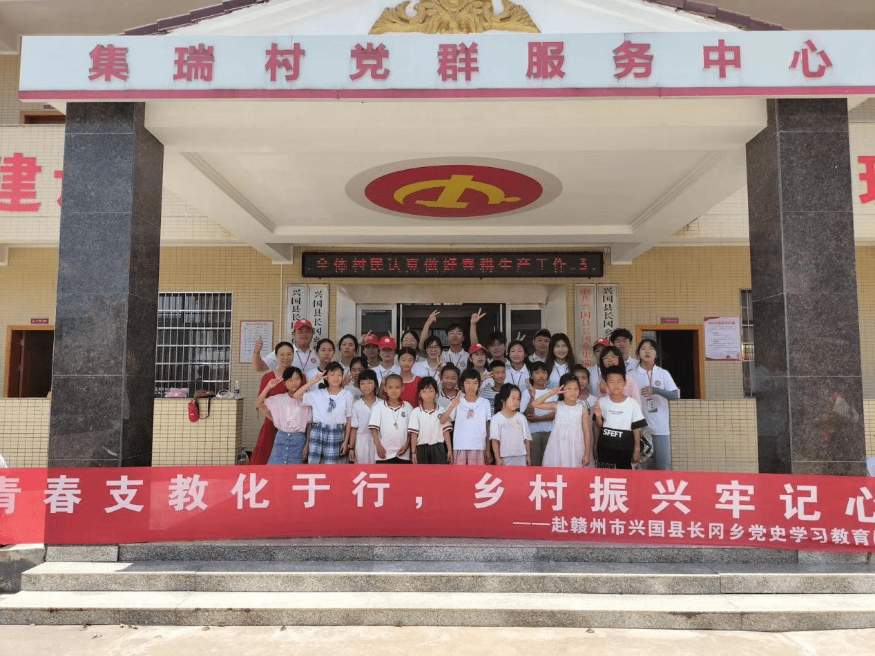 图为江西财经大学现代经济管理学院赴赣州市兴国县长冈乡党史学习教育