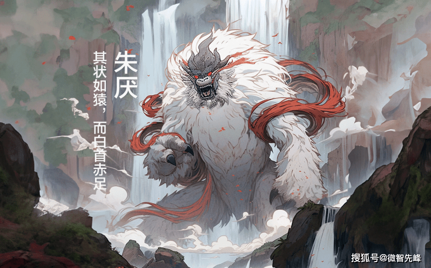 山海经异兽:朱厌,如猿而白首赤足,象征着战争_人们_古代_猿猴