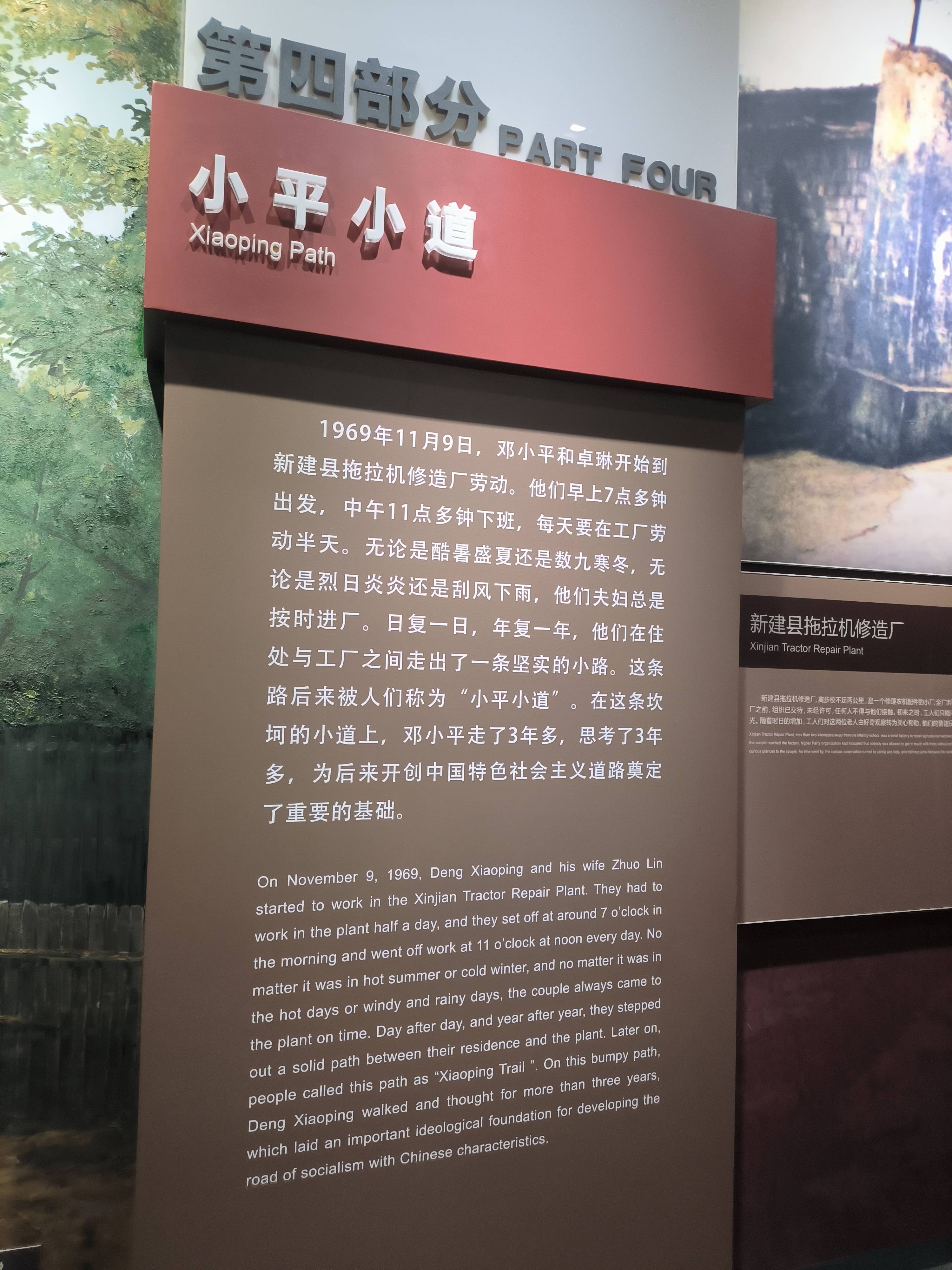 小平小道陈列馆参观留念图为陈列馆中的年表图为志愿者于陈列馆中参观