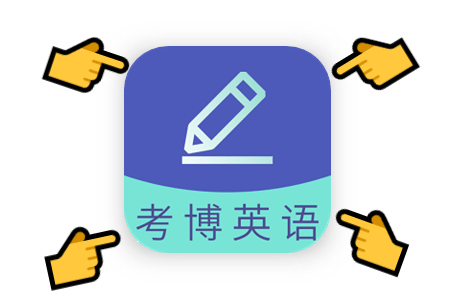 申请24年全日制博士的完整时间规划表_准备24考博完整申报流程和所需材料汇总
