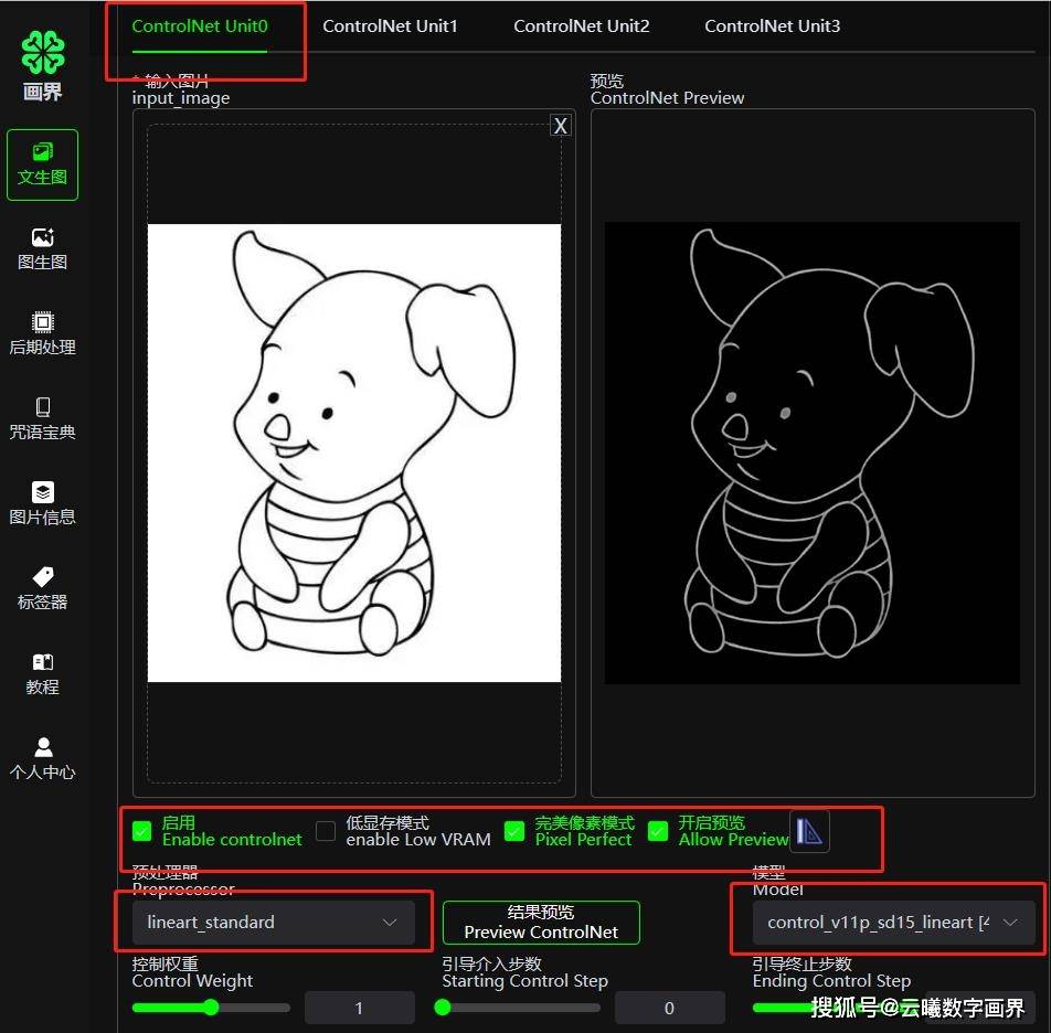 线稿设计图用ai绘画转化为3d立体效果图操作教程_bad_模型_white