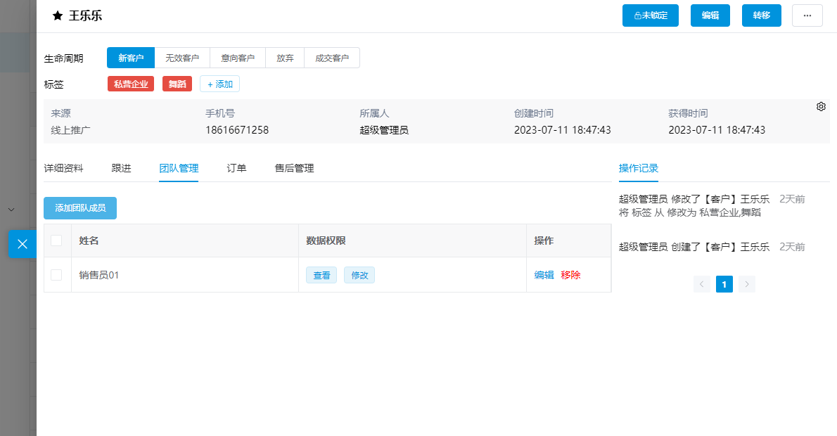 使用CRM系统都有哪些好处?