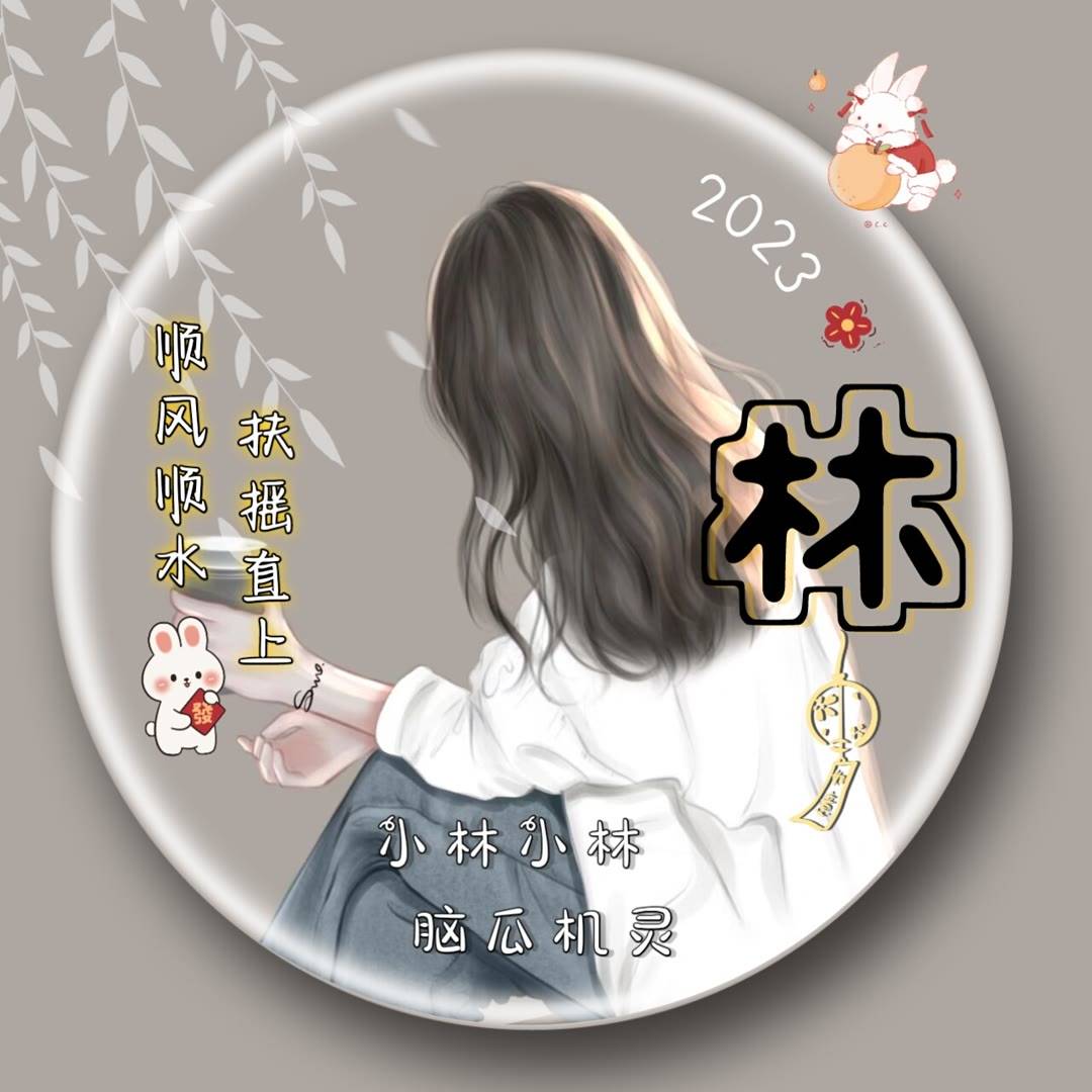2023年最火微信头像图片 女生简约干净_姓氏_名字