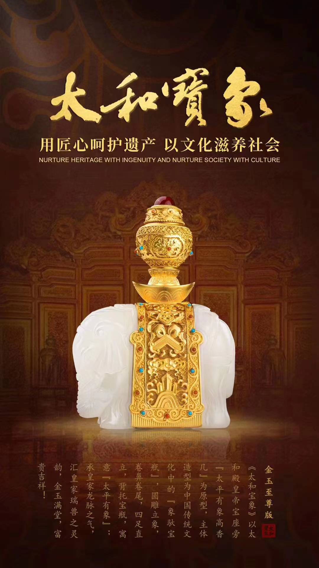 《太和宝象》玉玺 袁广如,赵春明与袁霖三位燕京八绝传承人首次联袂