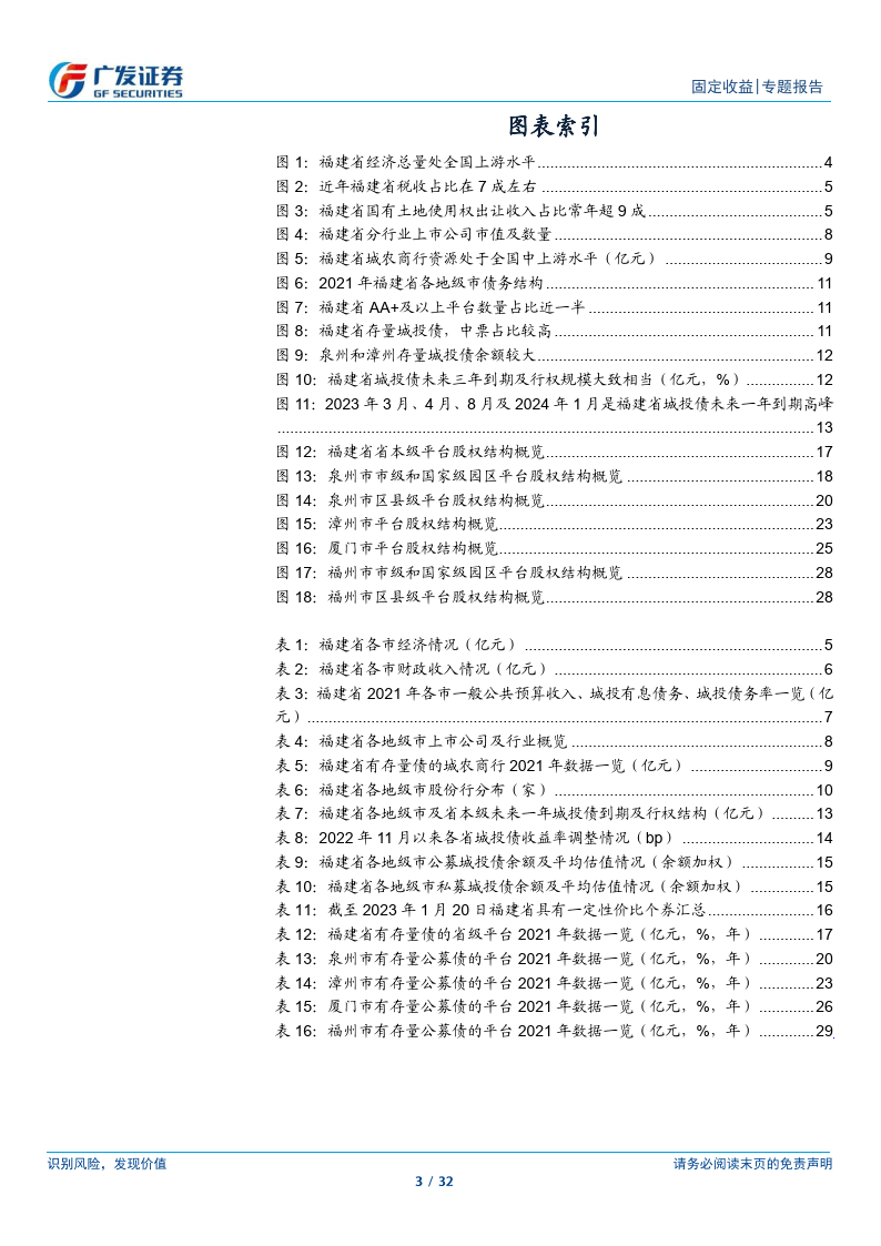 宁德人口_宁德时代午后涨停(2)