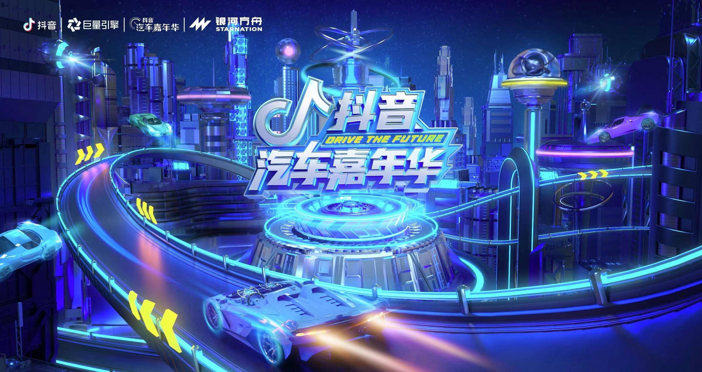 巨量引擎与重庆两江新区管委会达成合作，共同推进汽车产业“破圈”发展