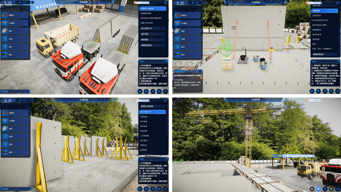 中望装配式混凝土系列虚拟仿真软件全面上线_教学_构件_生产