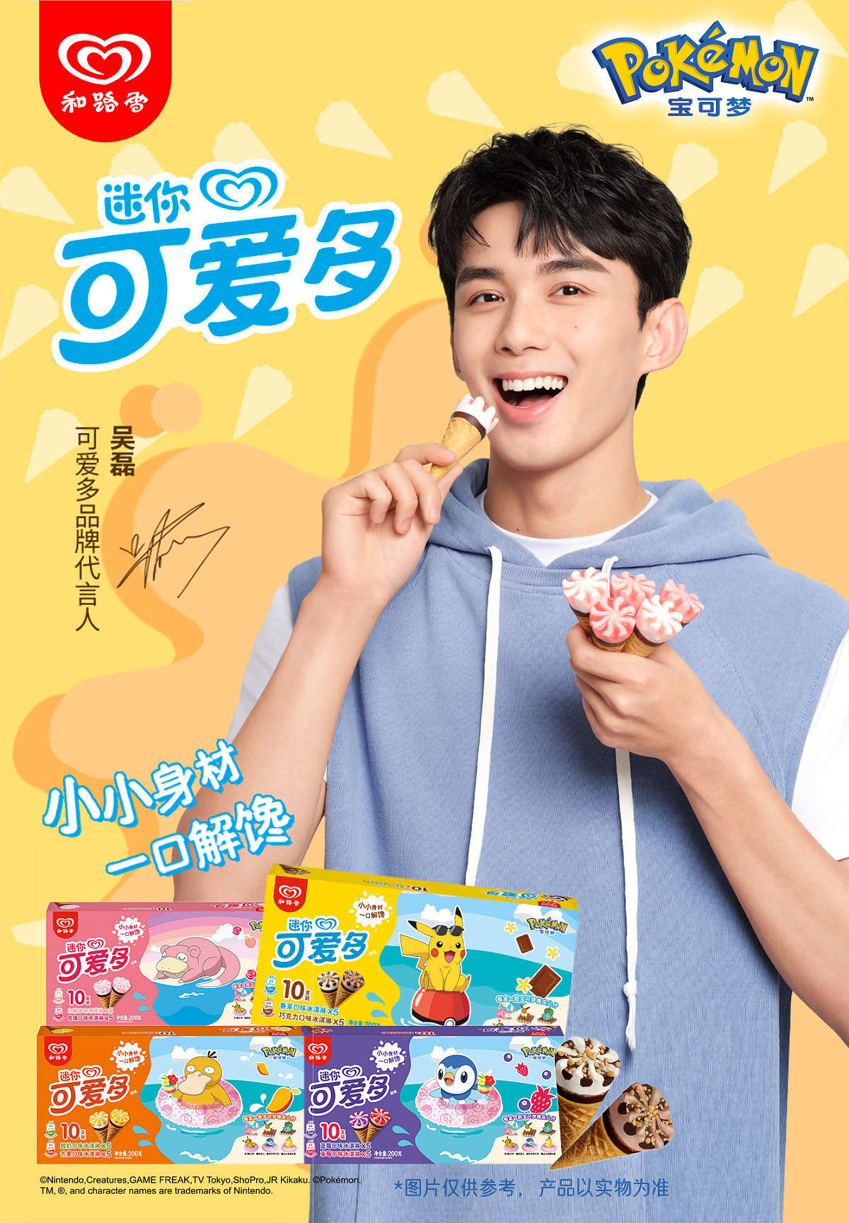 见过品牌联名ip的,可你见过品牌一次性把ip联名和官宣代言人两手抓嘛?