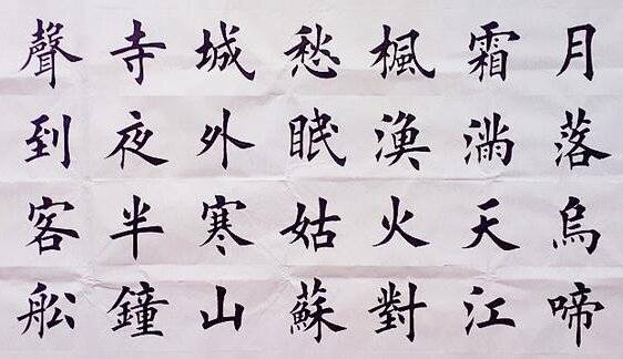 任法融道长评价弟子郭文军书法_中国_道教_作品