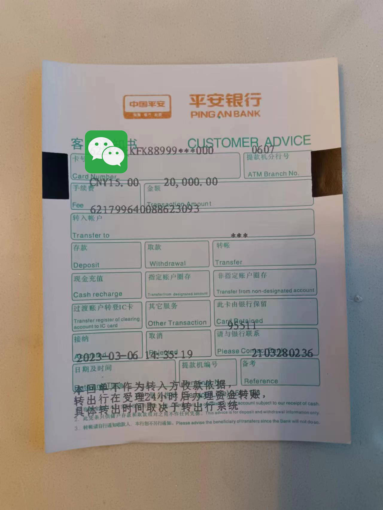 建行柜台转账汇款单 建设银行如何打印回单 转账凭条小票柜台转账凭证