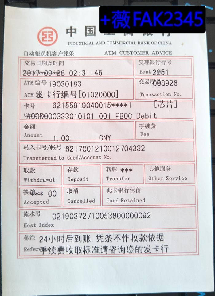 泰州柜台转账汇款凭证多少钱 来自搜狐网