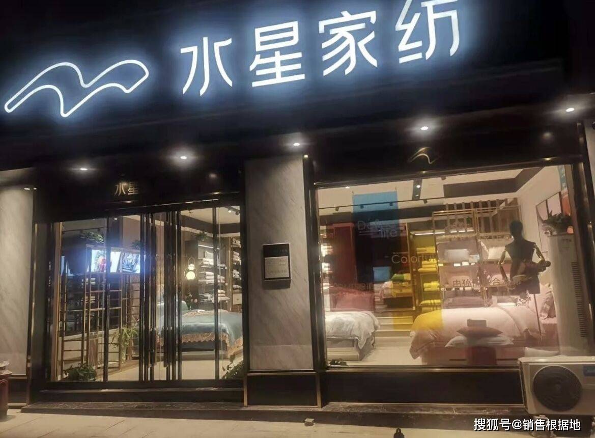 水星家纺 门头图片