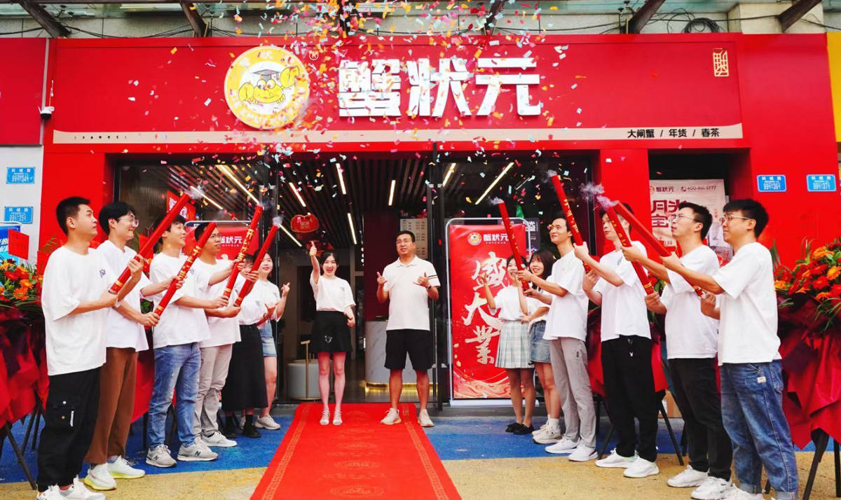 2023年蟹状元大闸蟹专卖店全国新开20多家直营店_门店_产品_南京