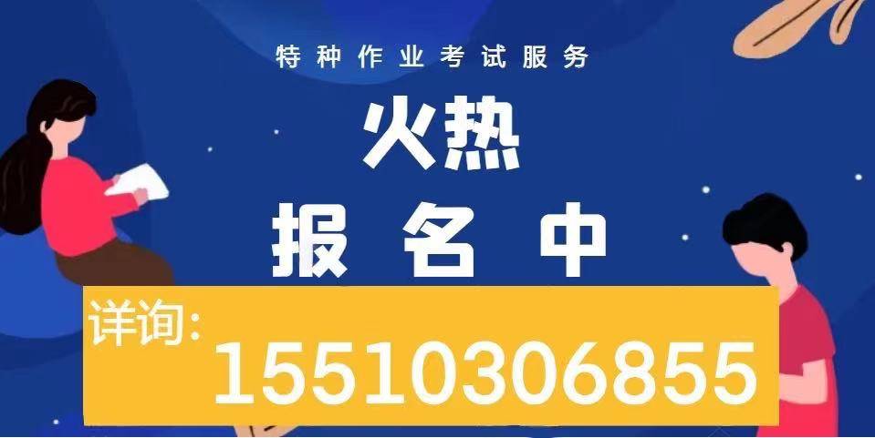 北京高压电工证可以在哪办理